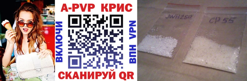купить наркотики сайты  Воркута  Alpha-PVP крисы CK 