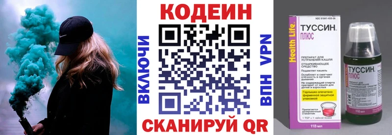 Codein Purple Drank  Воркута 