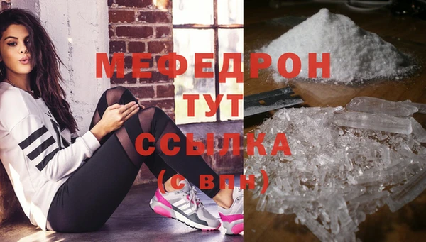 мефедрон мука Богданович
