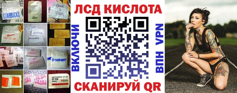 Лсд 25 экстази кислота  купить закладку  Воркута 